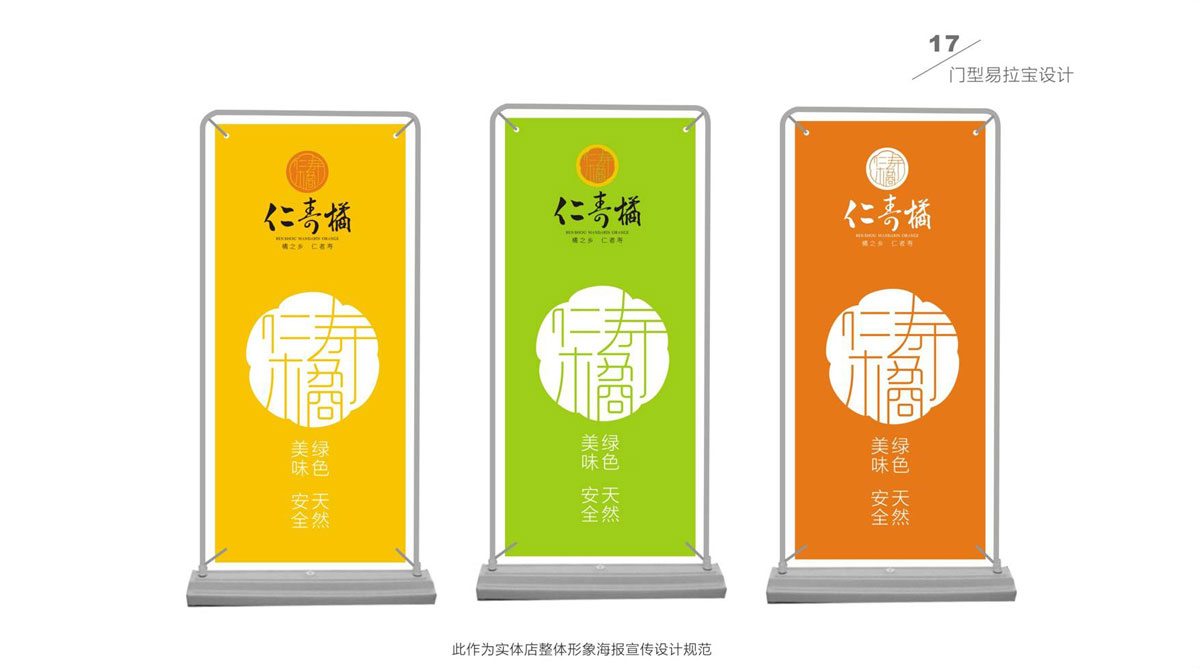 眉山在升广告有限公司委托大发welcome公司VI
