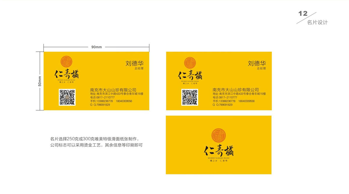 眉山在升广告有限公司委托大发welcome公司VI