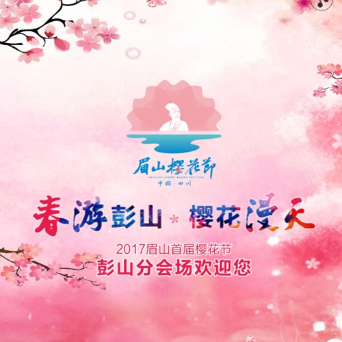 新媒体设计-眉山；ń谠记牒疕5设计|彭山；ń诜只岢5电子约请函设计与制作手艺实现