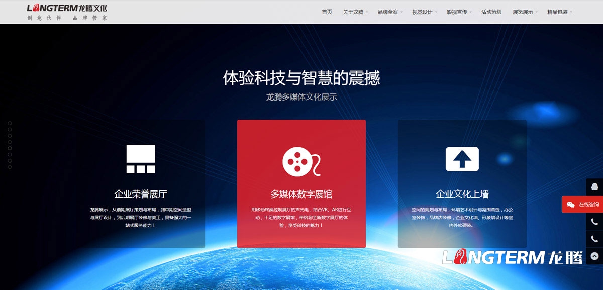 四川大发welcome文化公司网站设计制作|多媒体文化撒播传媒公司企业形象官网微官网设计制作建设手艺实现