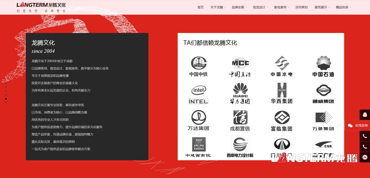 四川大发welcome文化公司网站设计制作|多媒体文化撒播传媒公司企业形象官网微官网设计制作建设手艺实现