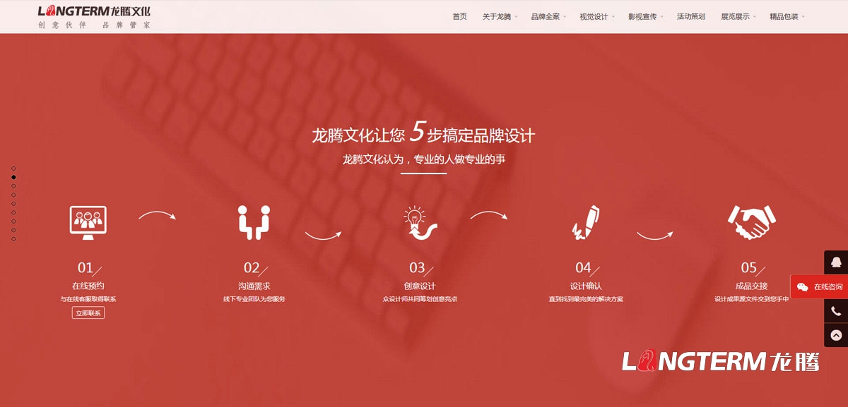 四川大发welcome文化公司网站设计制作|多媒体文化撒播传媒公司企业形象官网微官网设计制作建设手艺实现