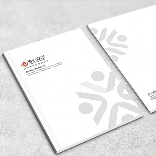 企业画册设计-广安市青联众创电子商务有限公司宣传册设计_电商公司企业形象宣传画册设计