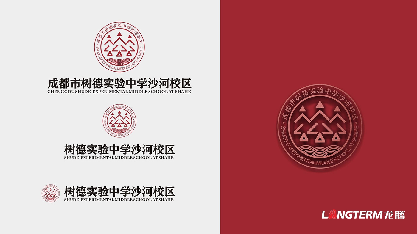 树德实验中学沙河校区（成都会沙河中学校）LOGO、；占癡I策划设计