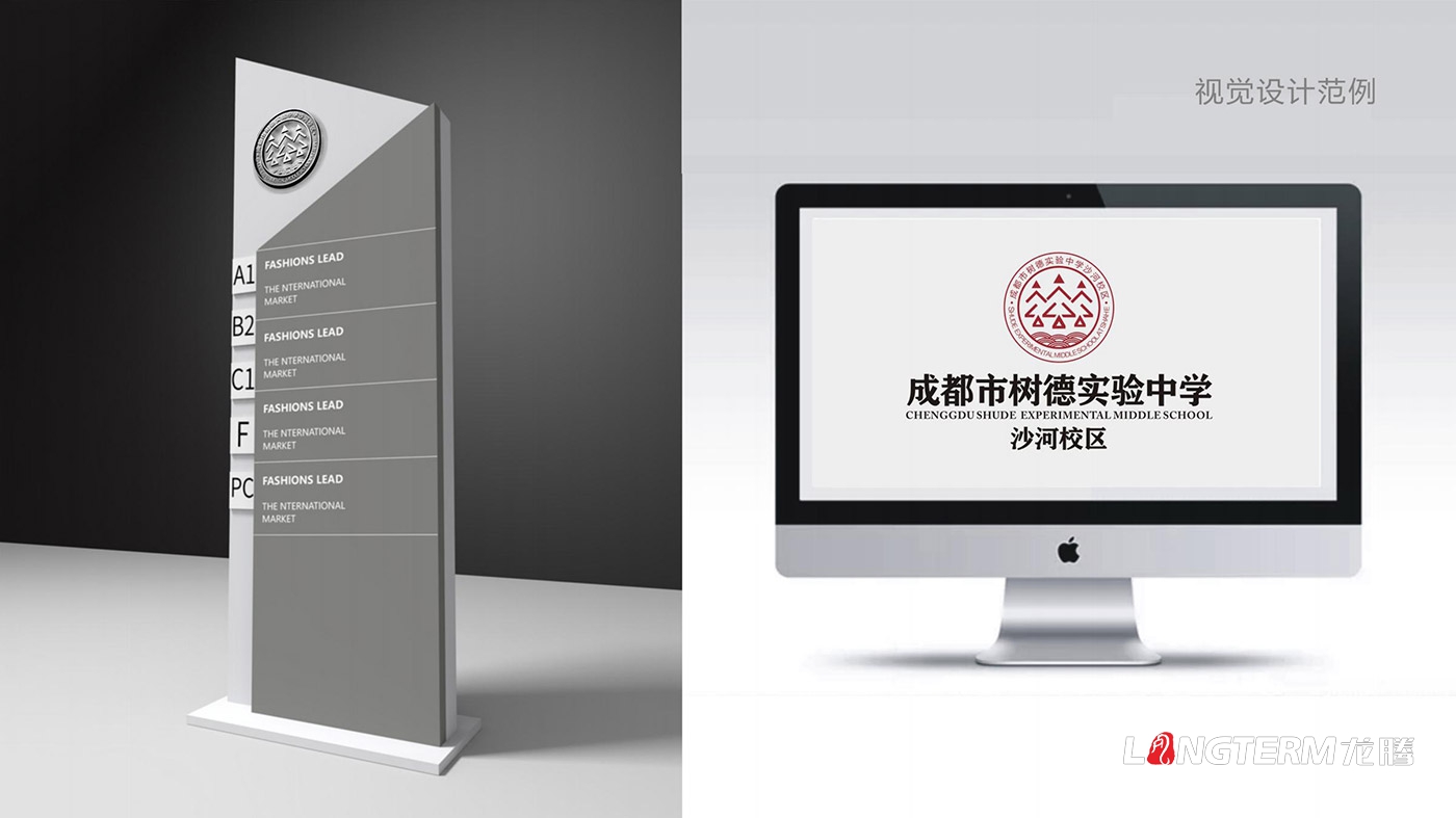 树德实验中学沙河校区（成都会沙河中学校）LOGO、；占癡I策划设计