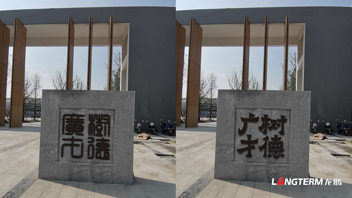 树德实验中学沙河校区文化建设_；铡⒌际印⒉┪锕荨⒌袼堋⑽幕⒎窒砬健⑶蕉词咏纭⒃粕弦衾滞迳杓